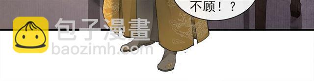 第69话  御驾出征(1/2)-第64话