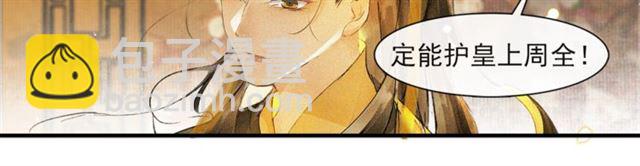 第69话  御驾出征(1/2)-第64话