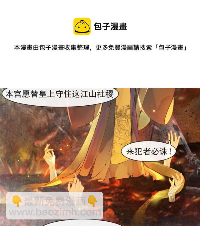 第69话  御驾出征(1/2)-第64话
