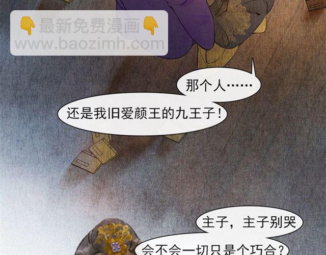 第69话  御驾出征(1/2)-第64话