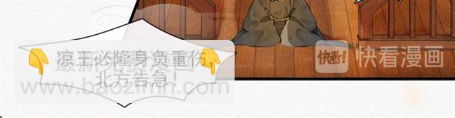 第69话  御驾出征(1/2)-第64话