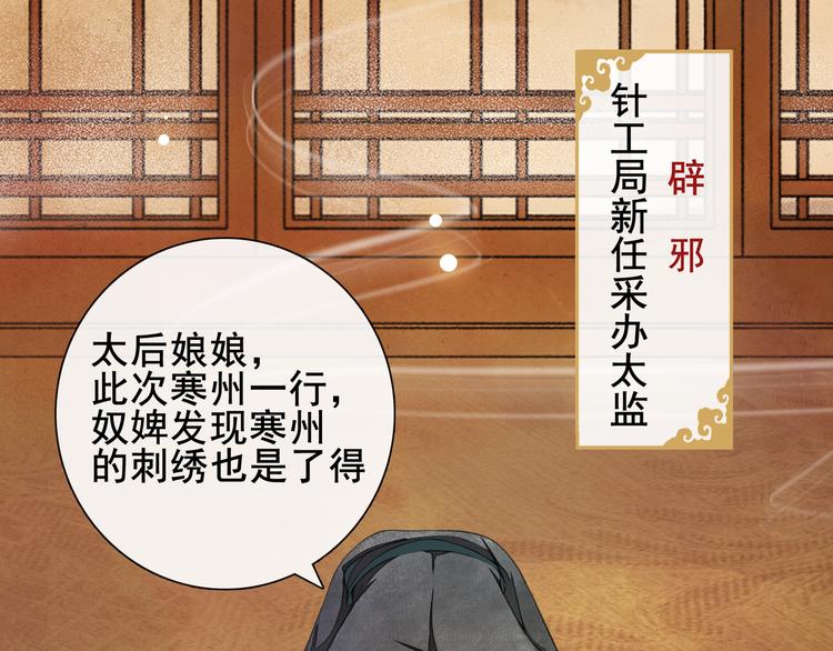 第9话 阴谋家(1/3)-第10话
