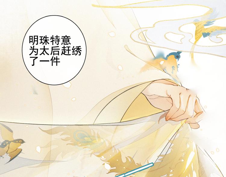 第9话 阴谋家(1/3)-第10话