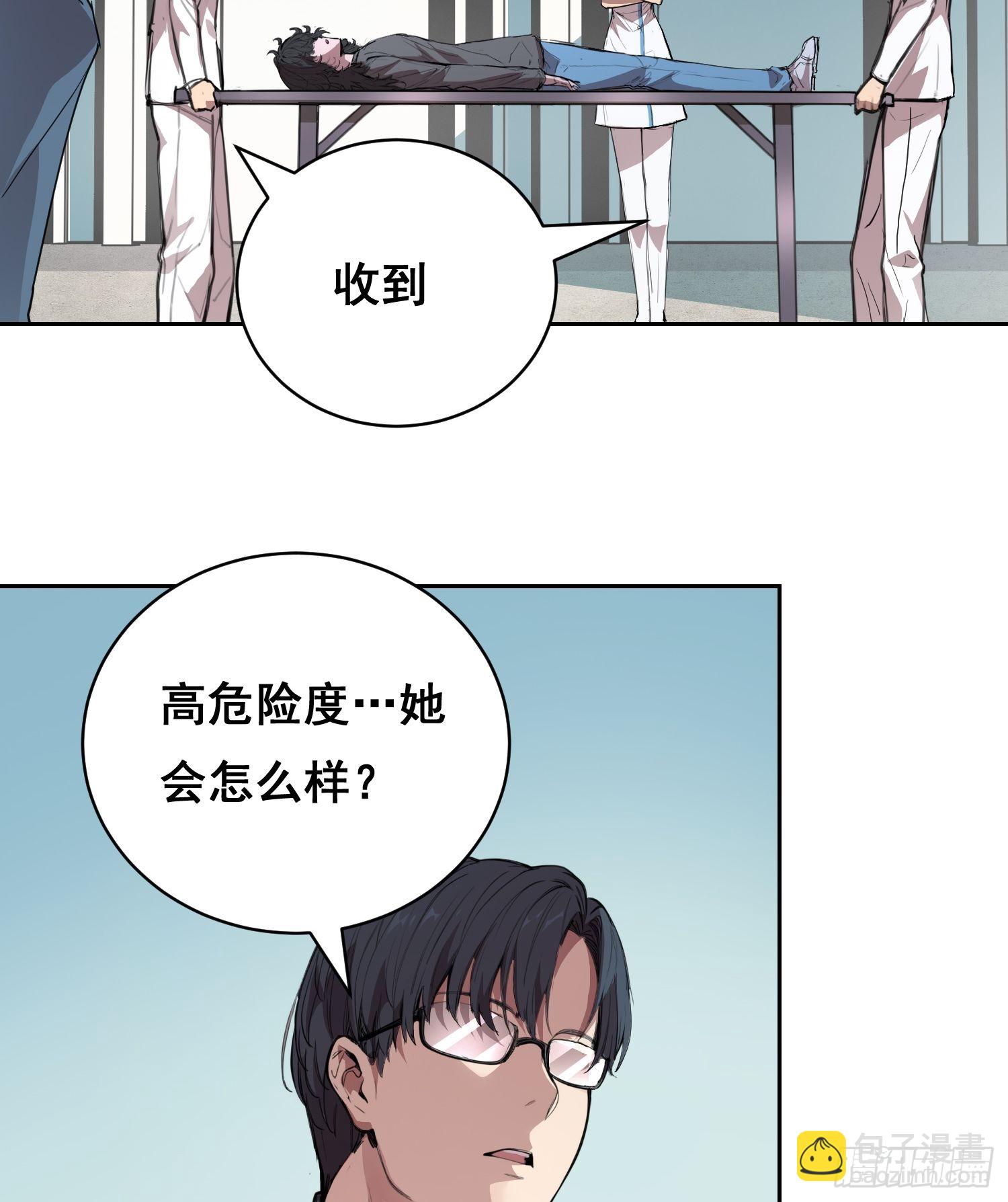 009 锁链(1/2)-第10话