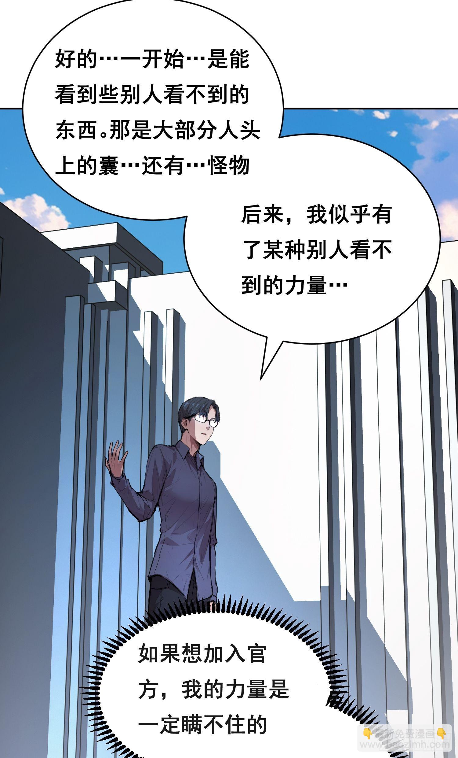 009 锁链(1/2)-第10话