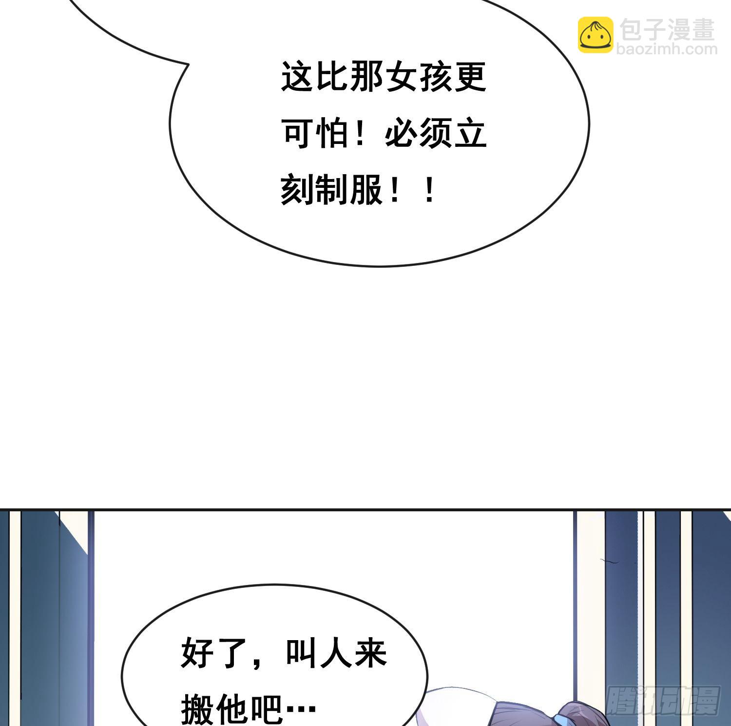 009 锁链(1/2)-第10话