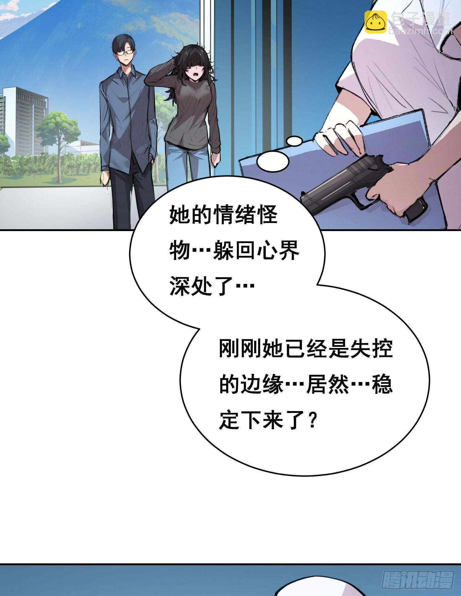 009 锁链(1/2)-第10话