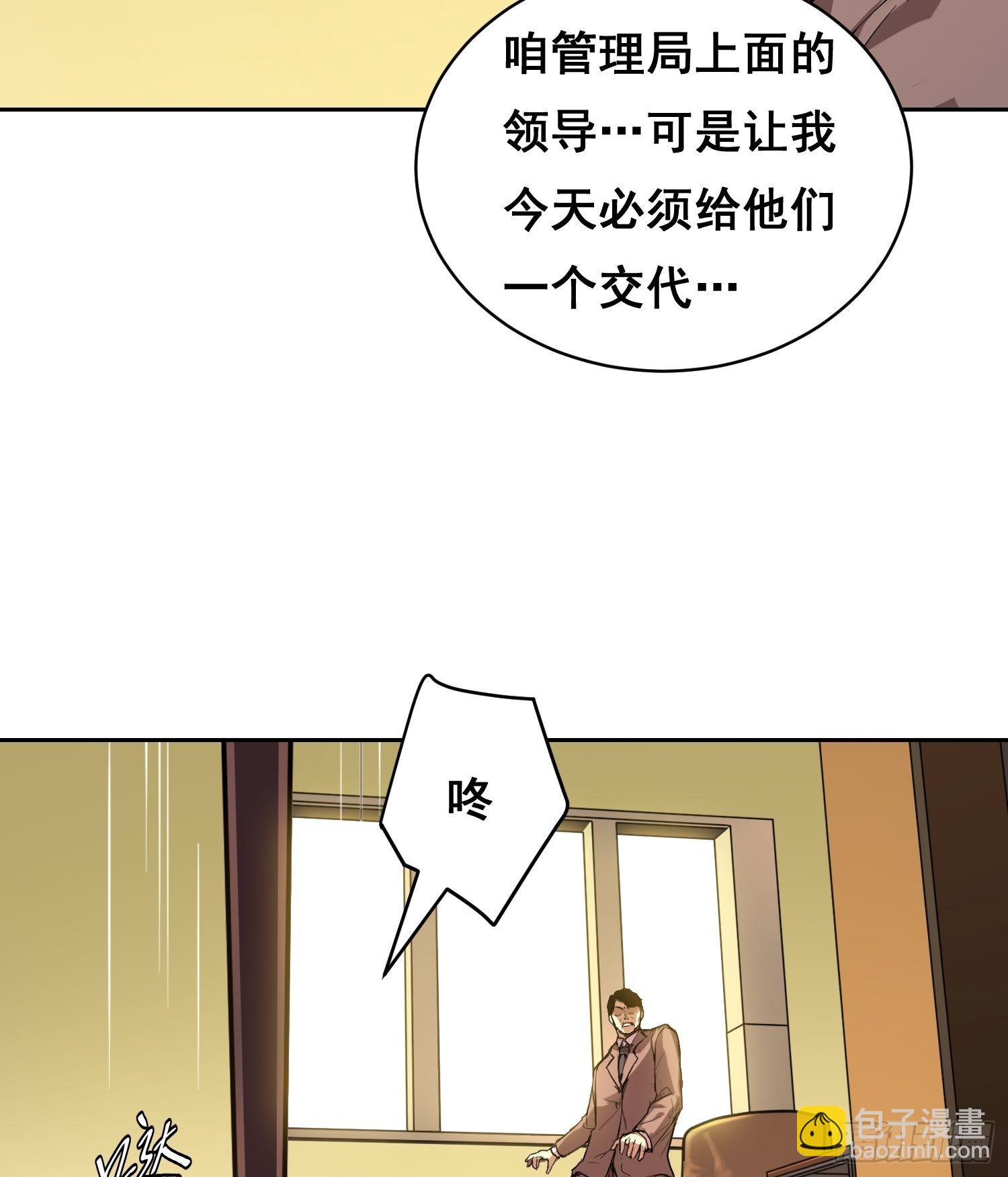 011 院长(1/2)-第12话