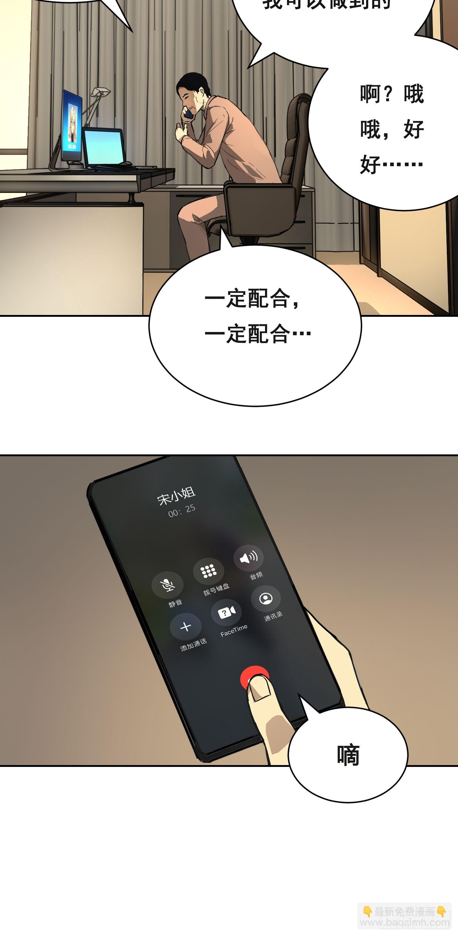 011 院长(1/2)-第12话