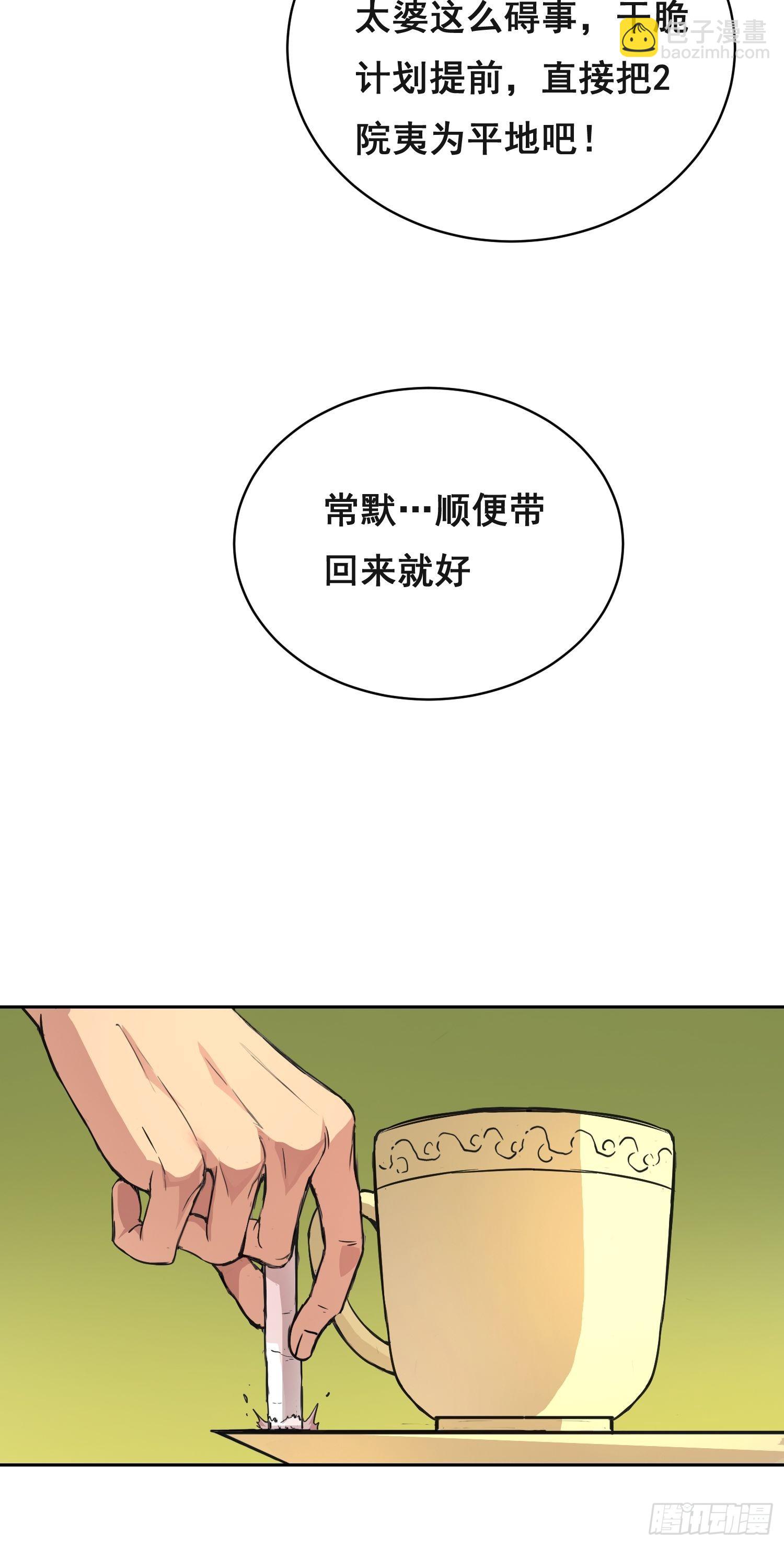 011 院长(1/2)-第12话