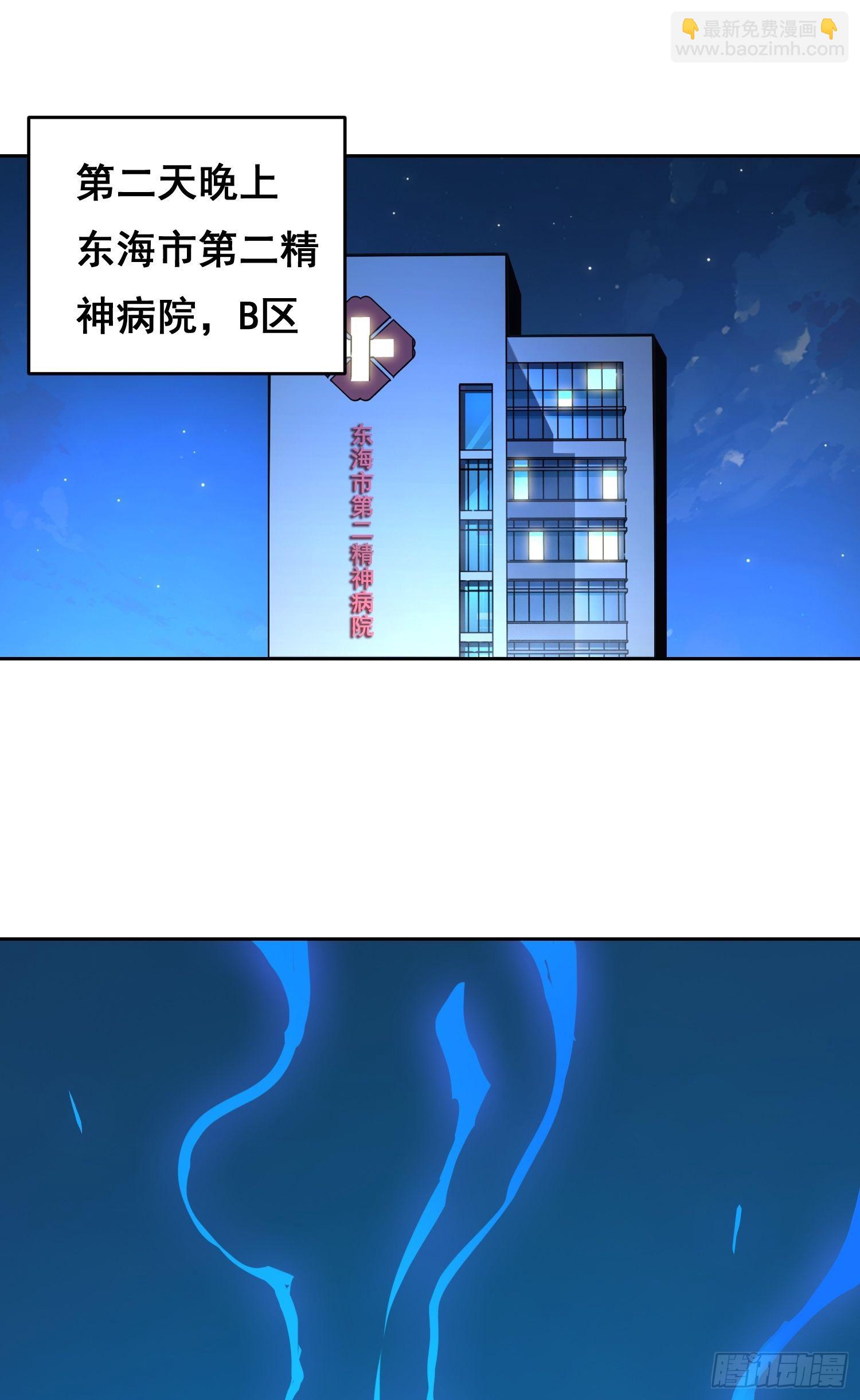 011 院长(1/2)-第12话