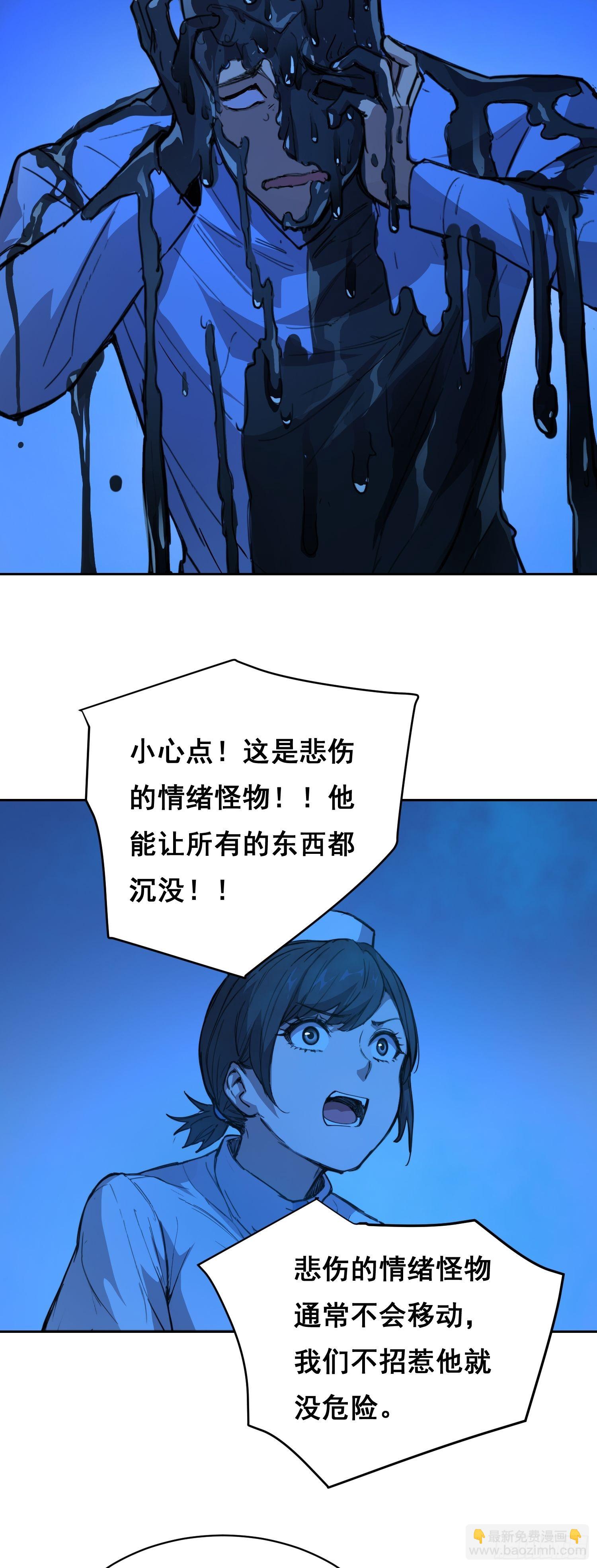 013 快跑-第14话