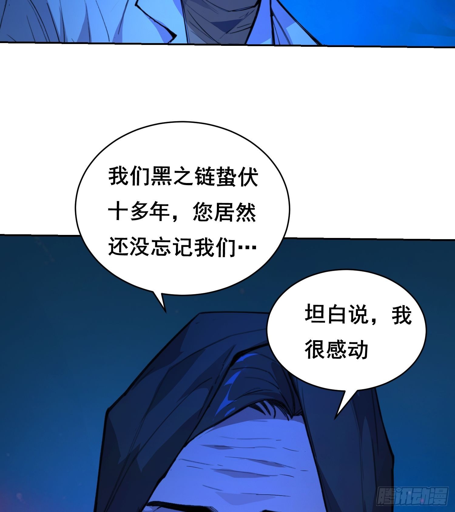 013 快跑-第14话