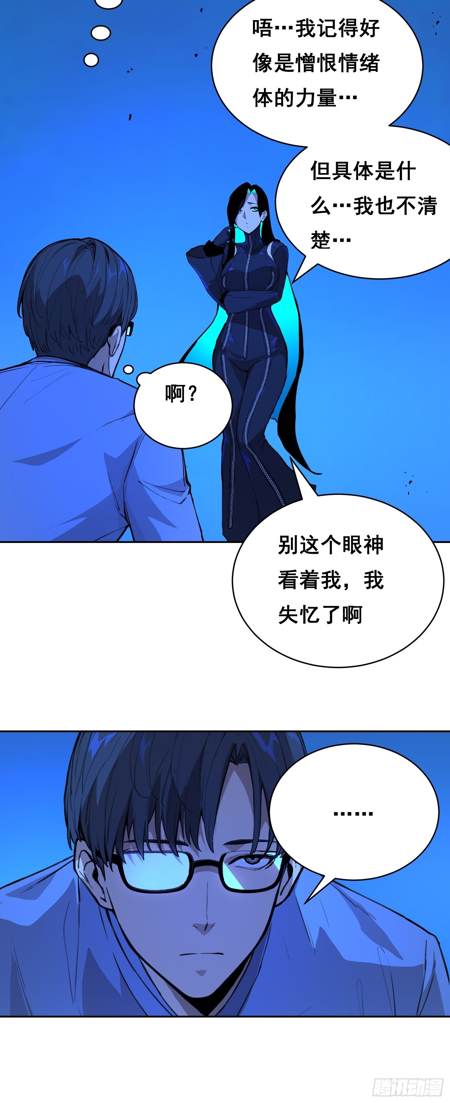 015 眼睛(1/2)-第16话