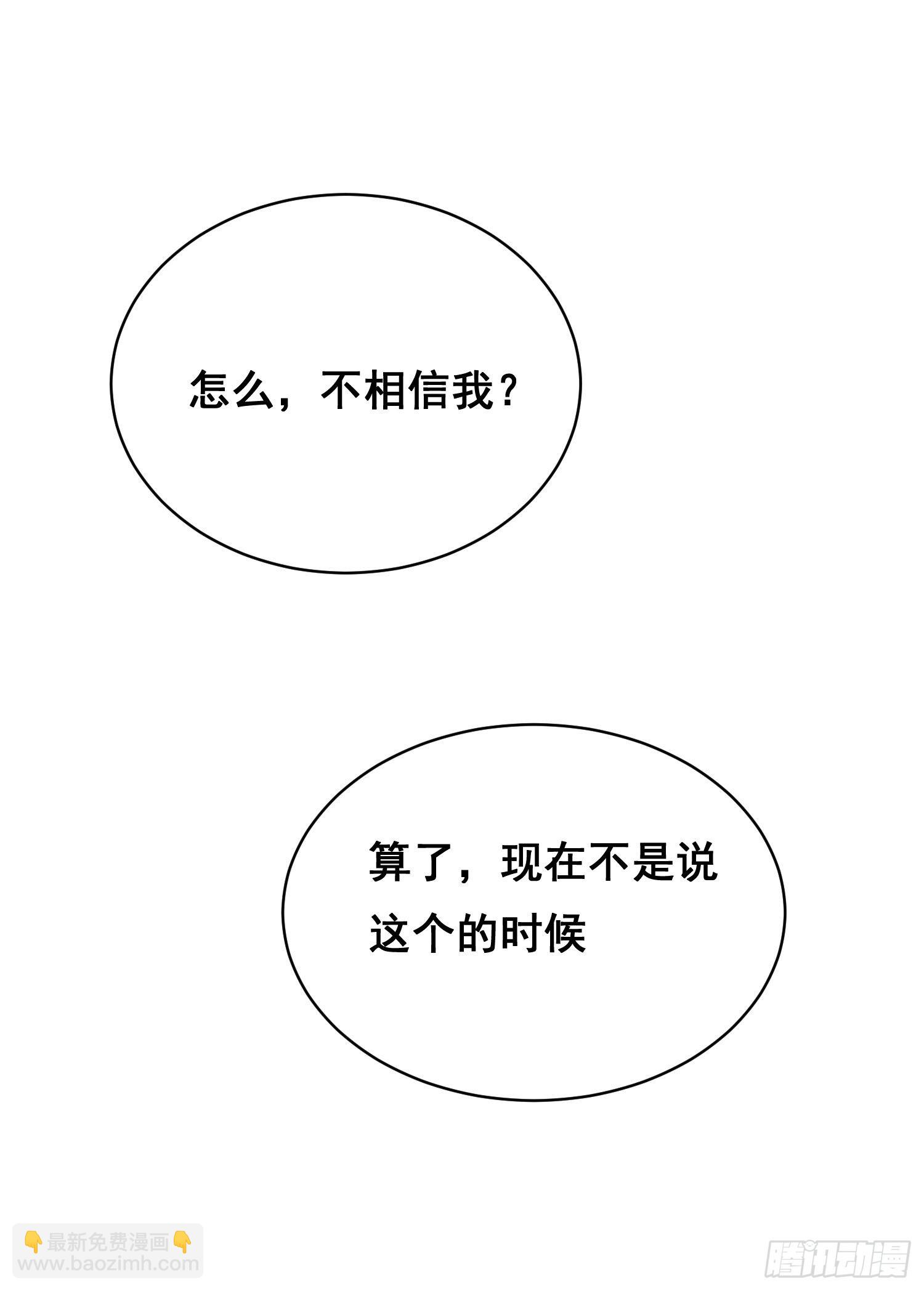 015 眼睛(1/2)-第16话