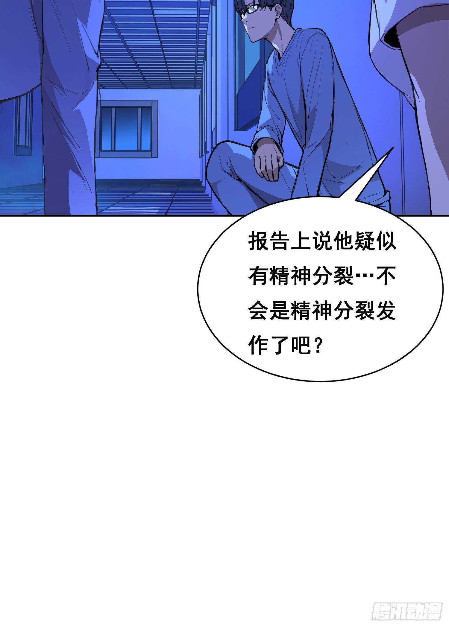 015 眼睛(1/2)-第16话