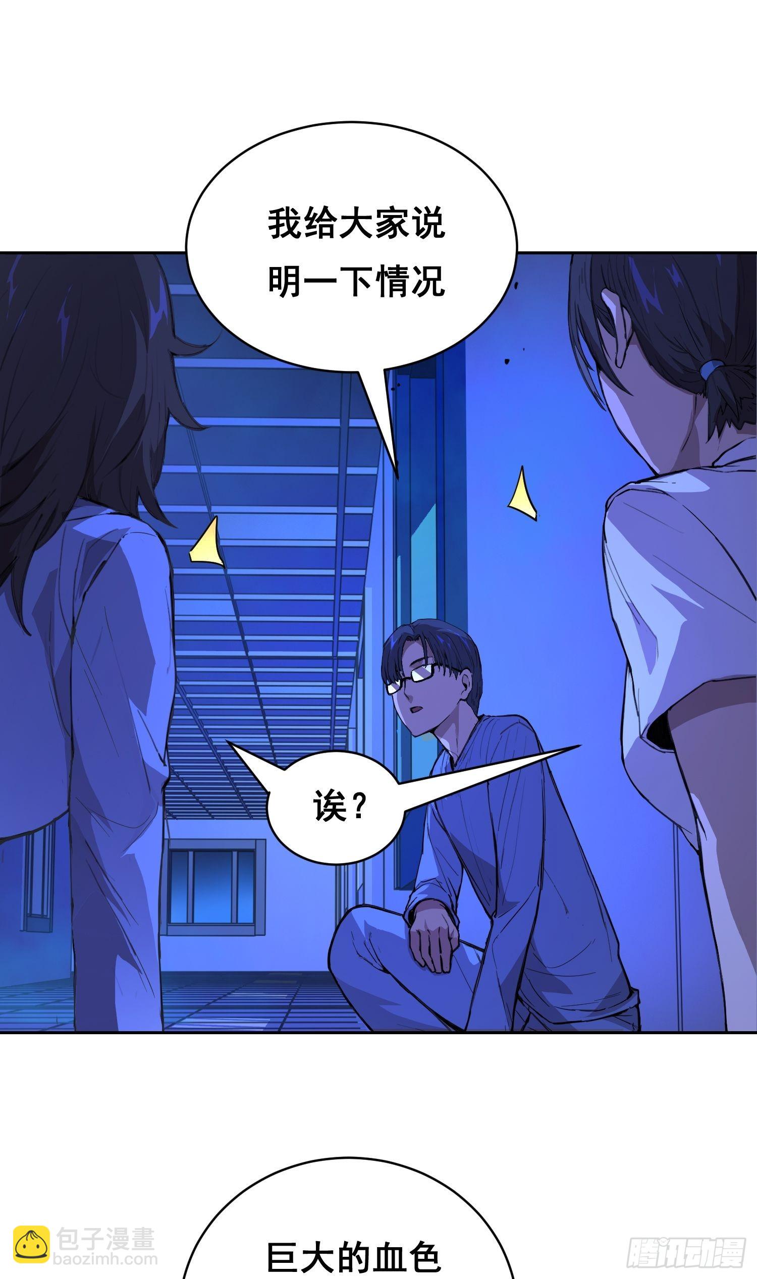 015 眼睛(1/2)-第16话