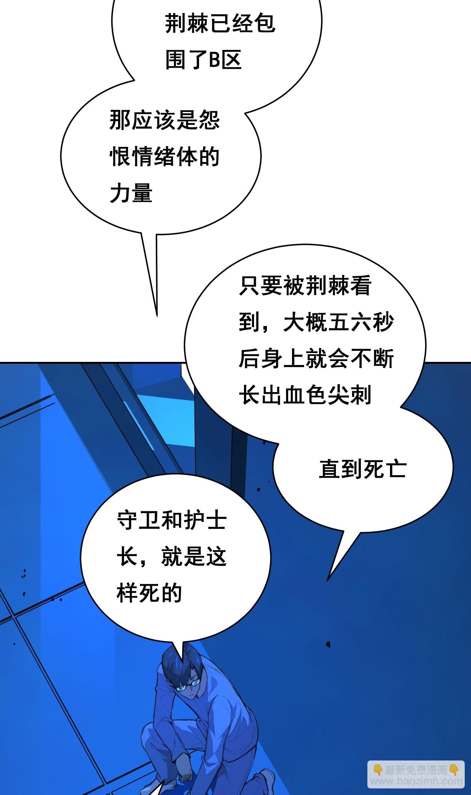 015 眼睛(1/2)-第16话