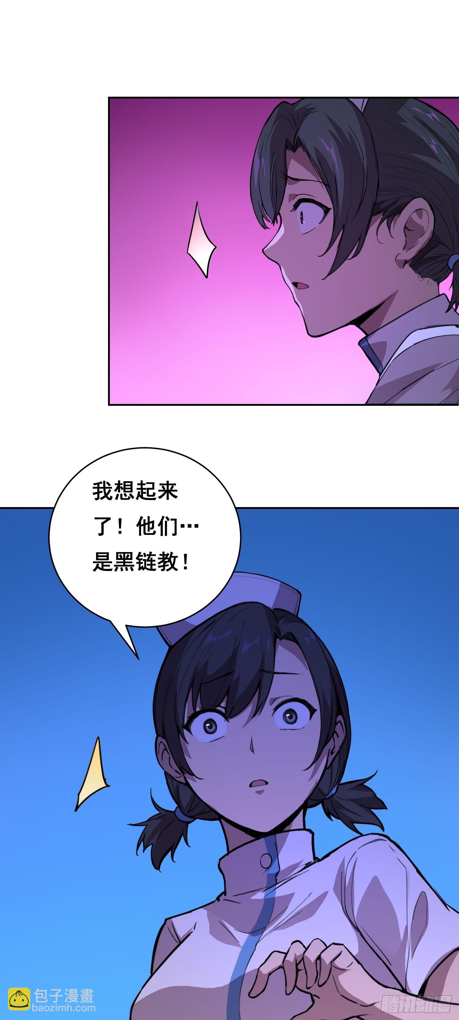 015 眼睛(1/2)-第16话