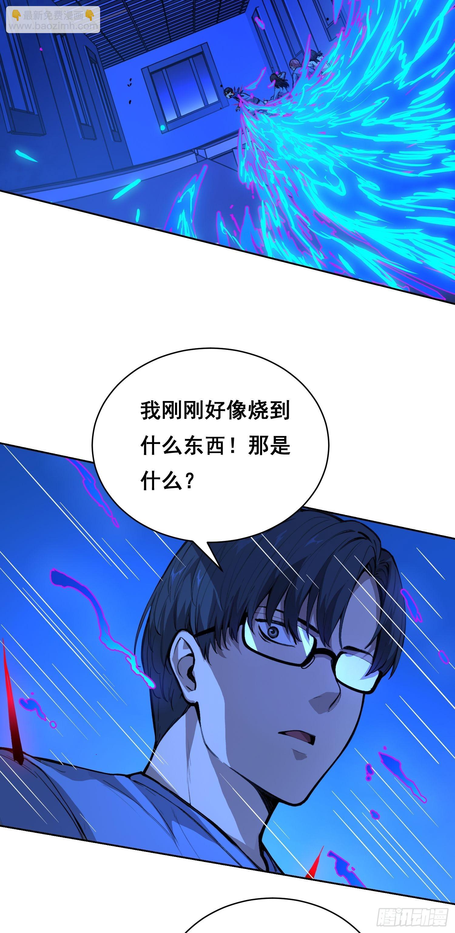 015 眼睛(1/2)-第16话