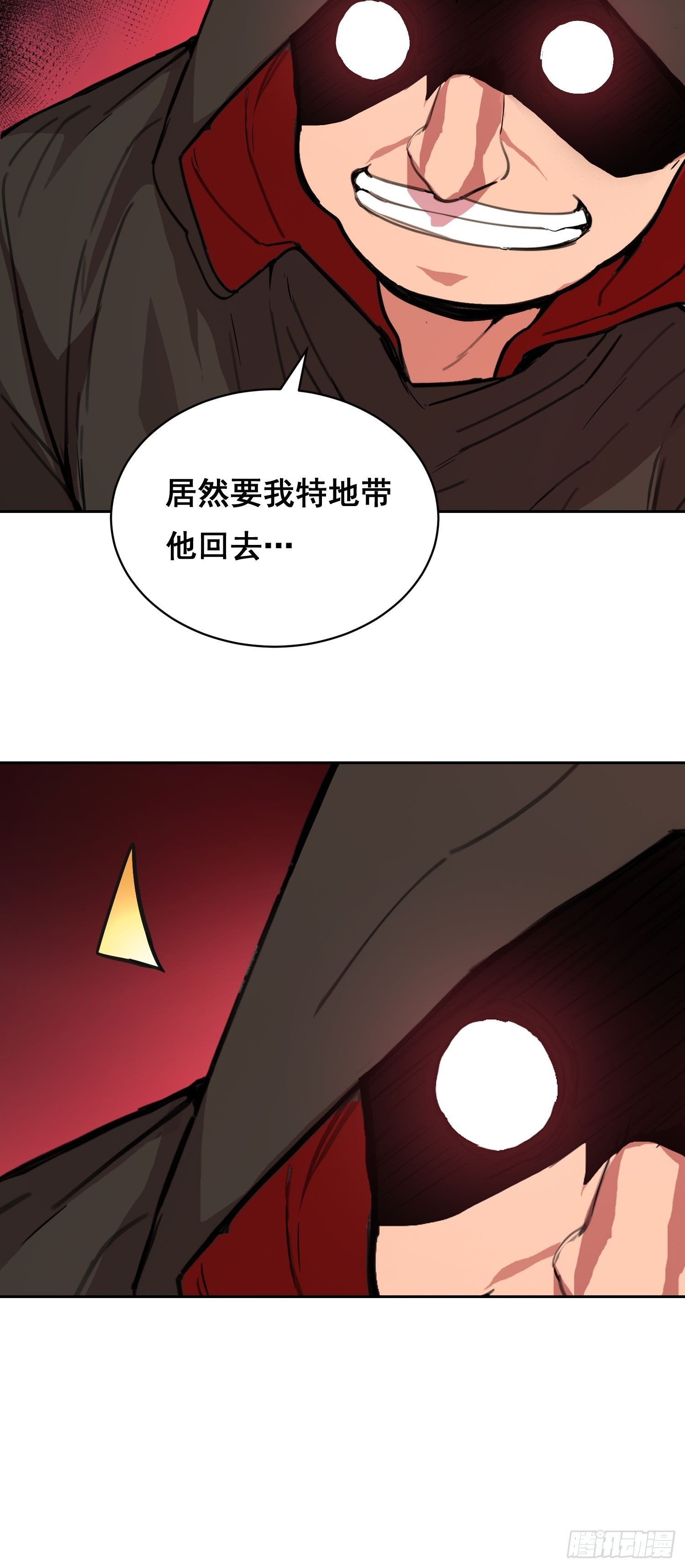 015 眼睛(1/2)-第16话