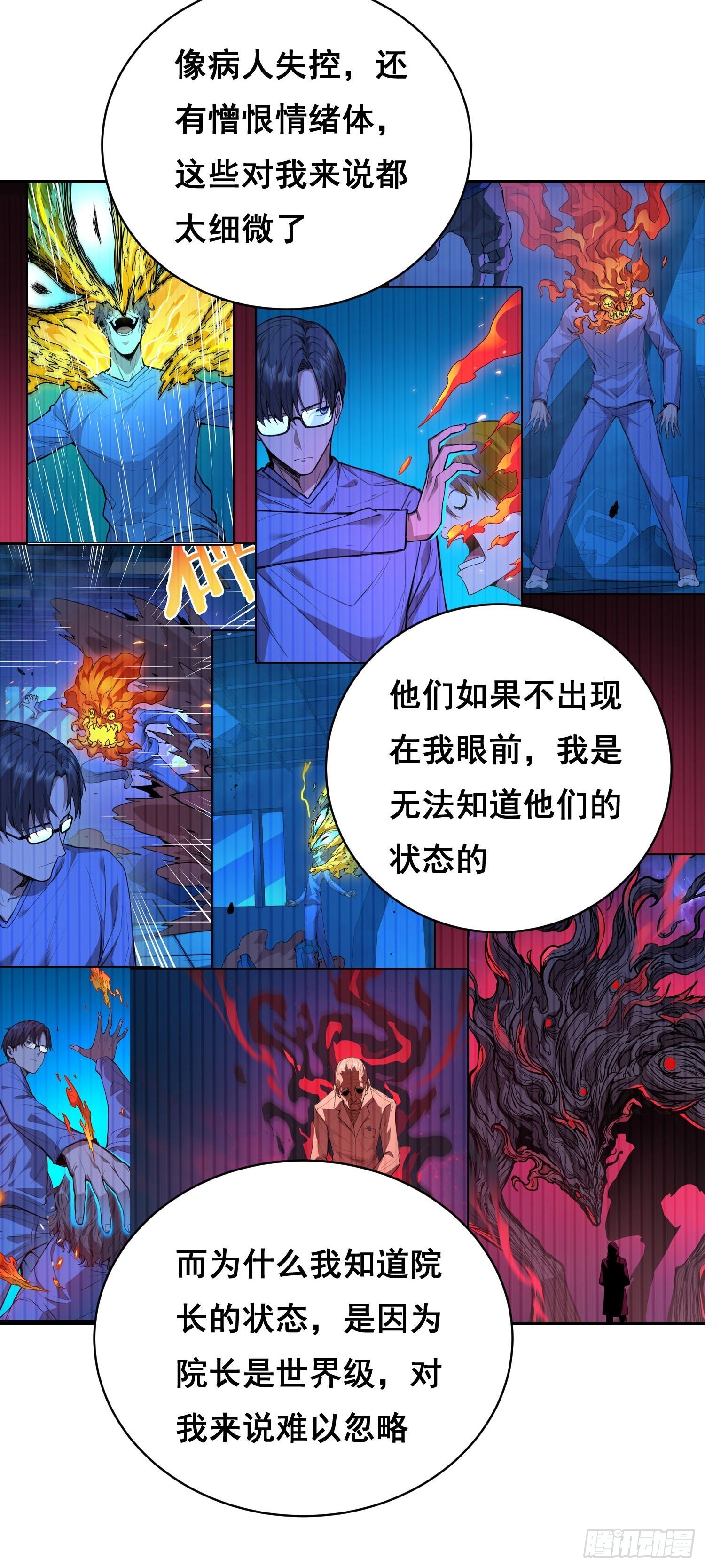 017 准备(1/2)-第18话
