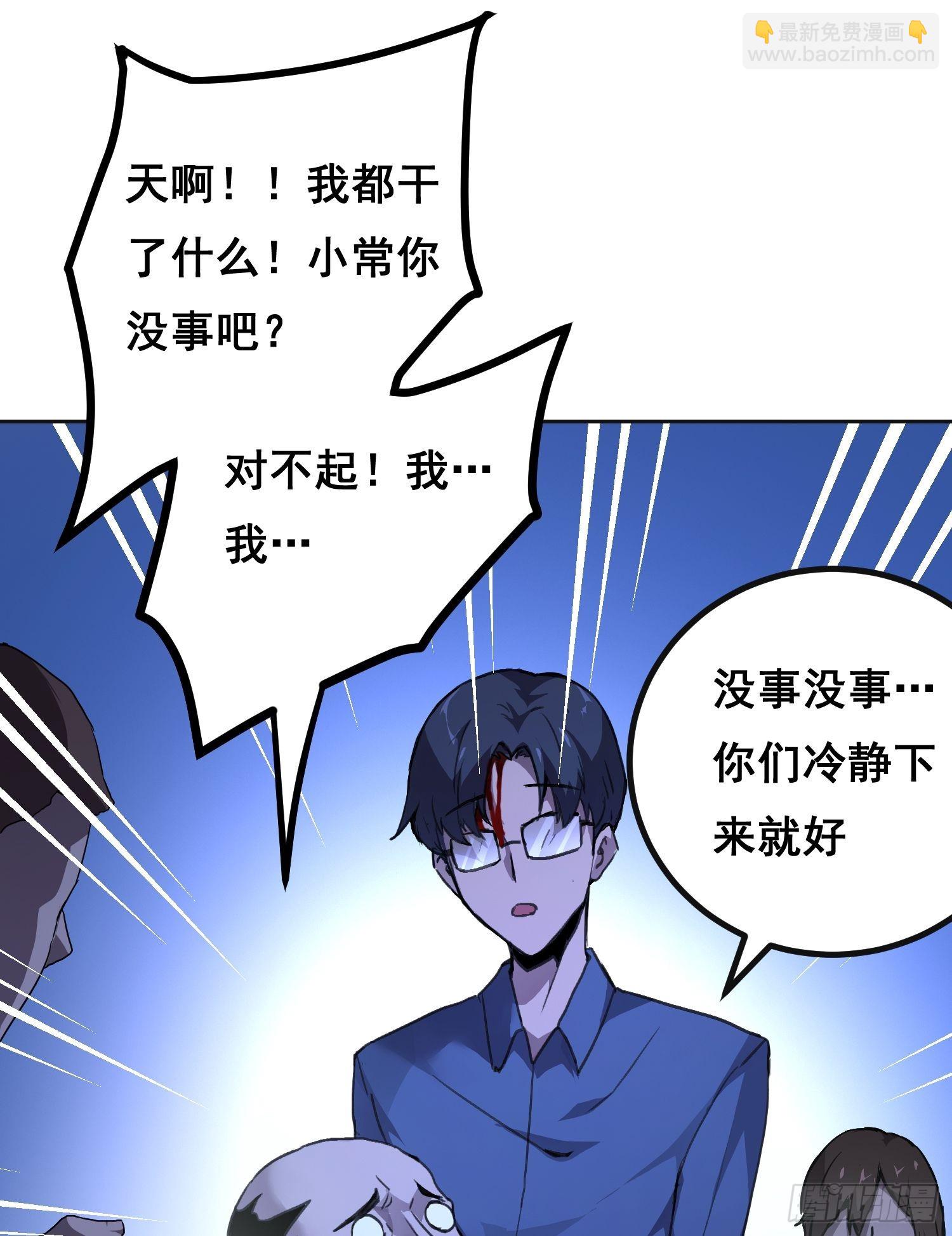 001 传染(1/3)-第2话