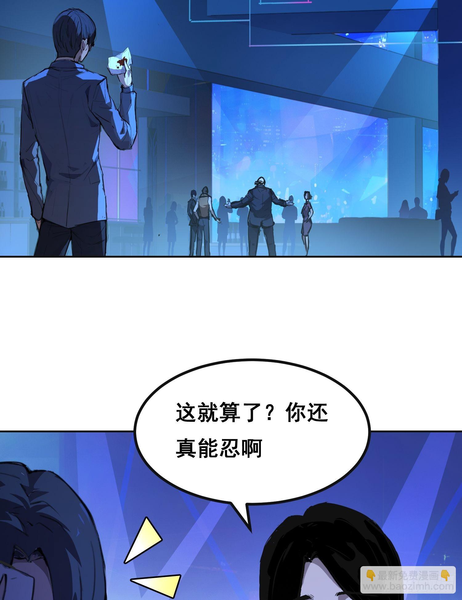 001 传染(1/3)-第2话