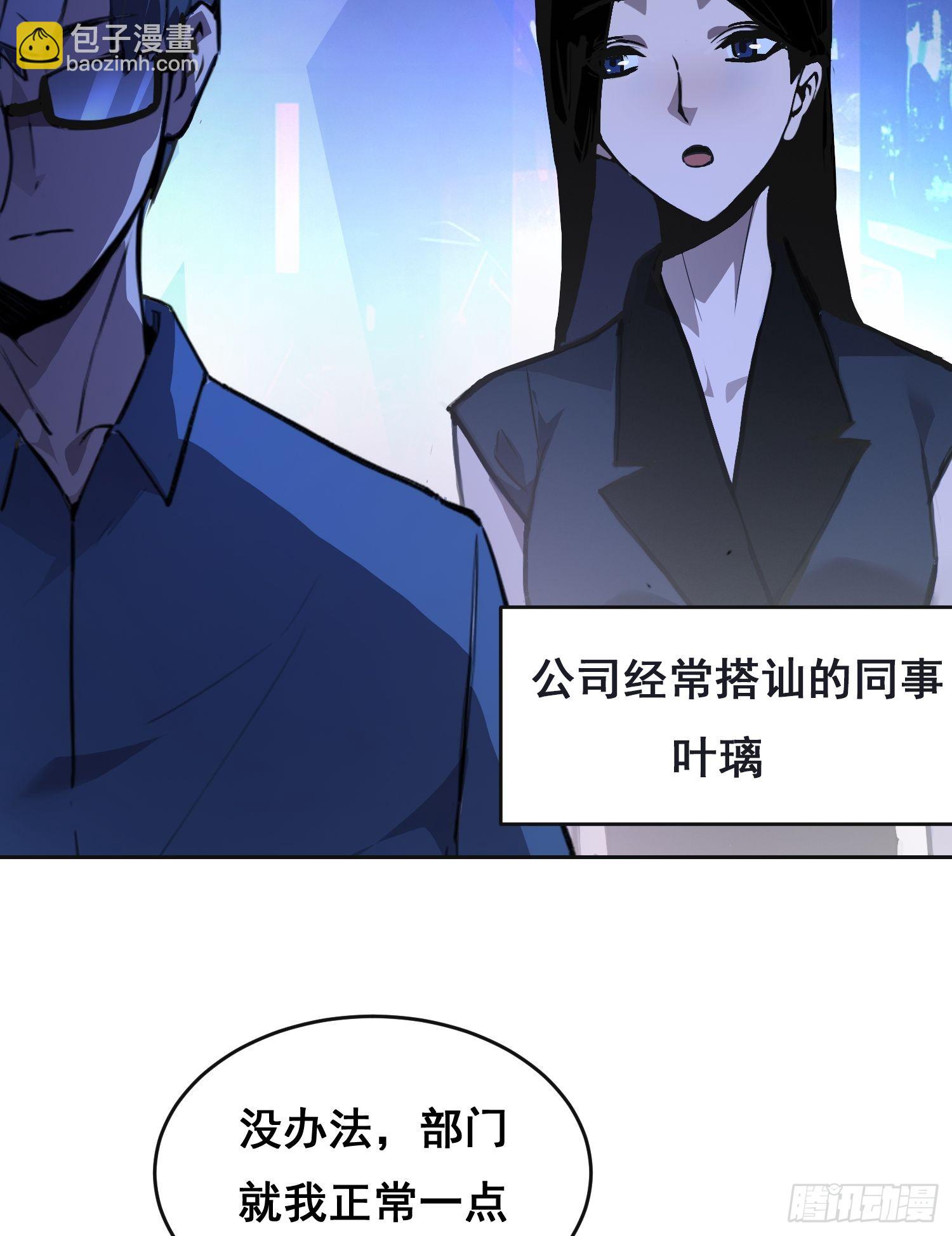 001 传染(1/3)-第2话