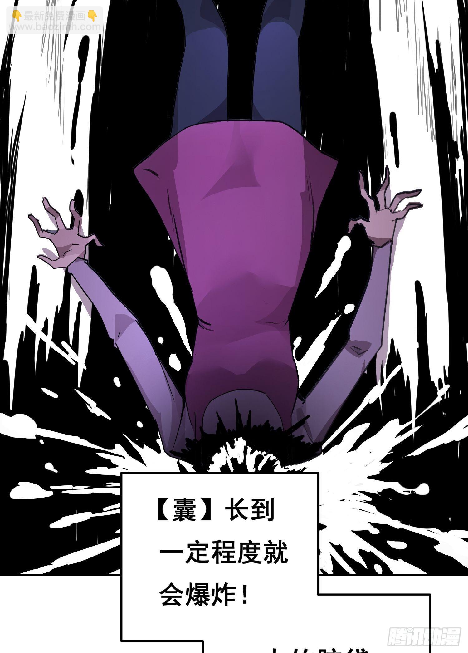 001 传染(1/3)-第2话
