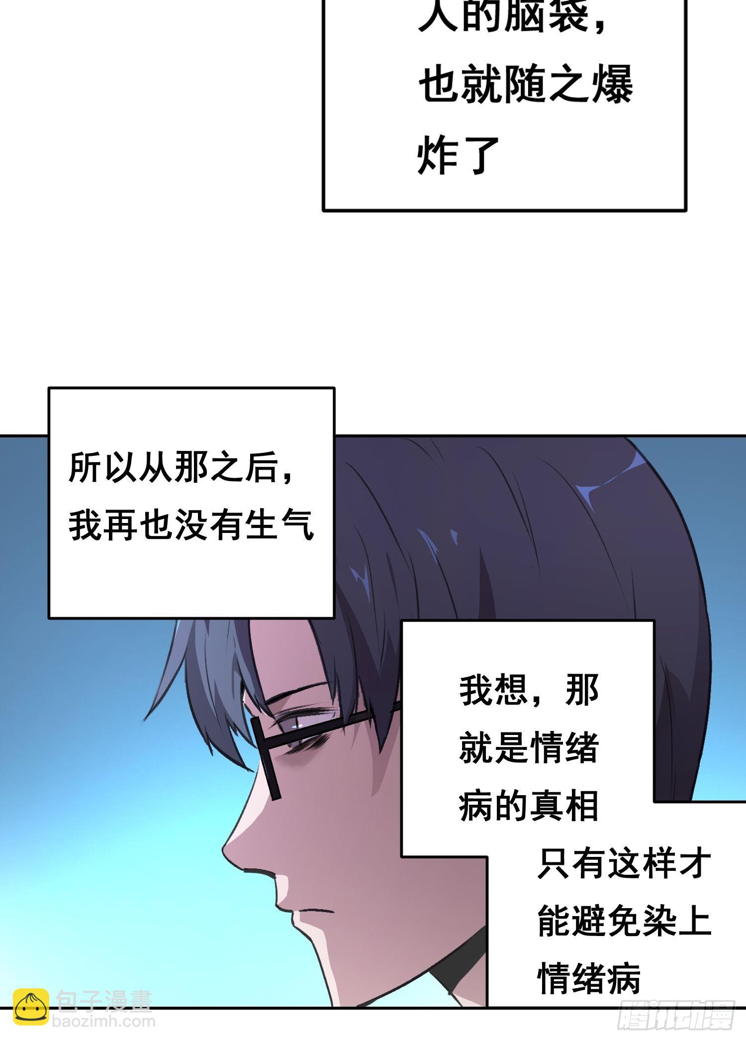 001 传染(1/3)-第2话