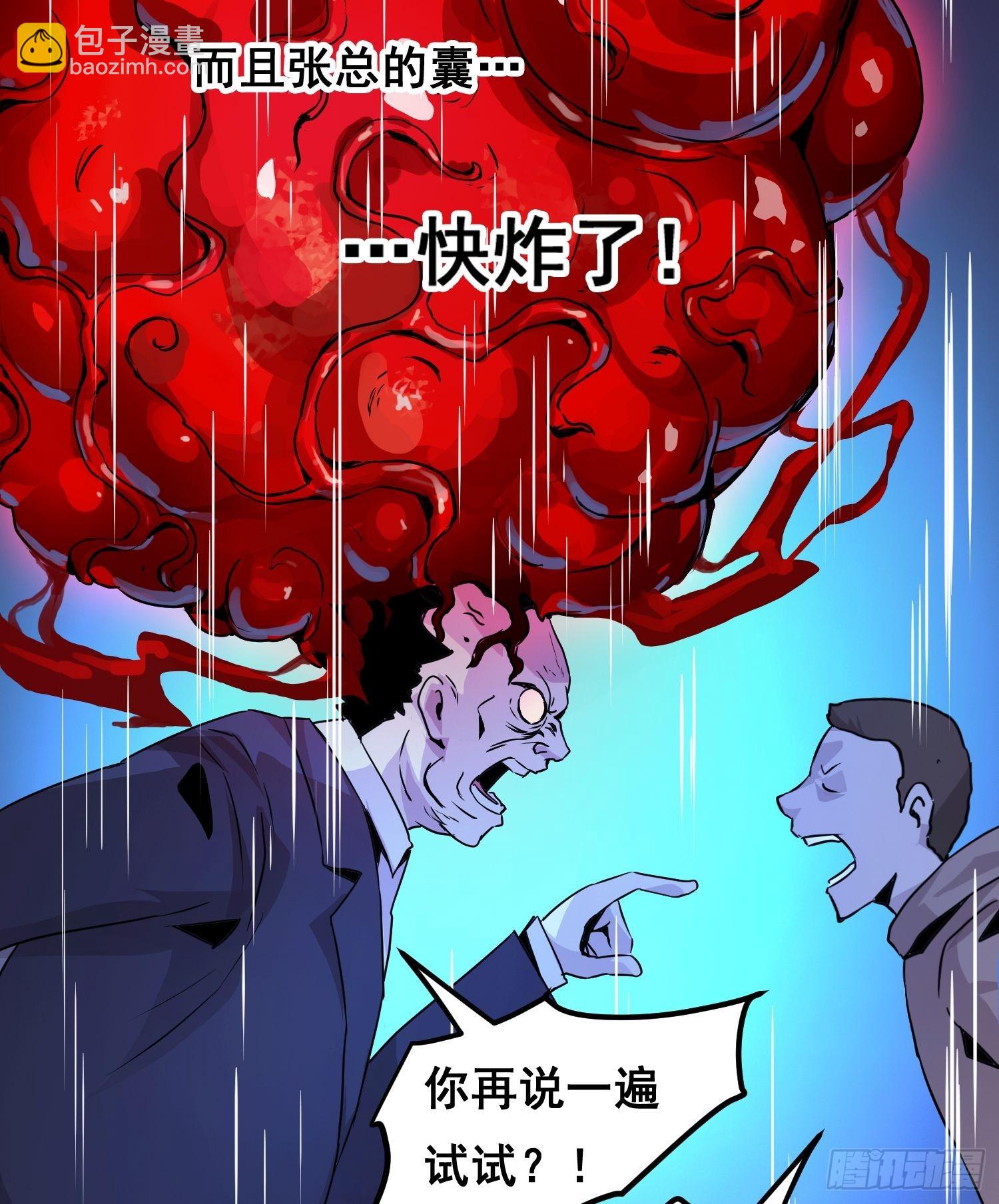 001 传染(1/3)-第2话