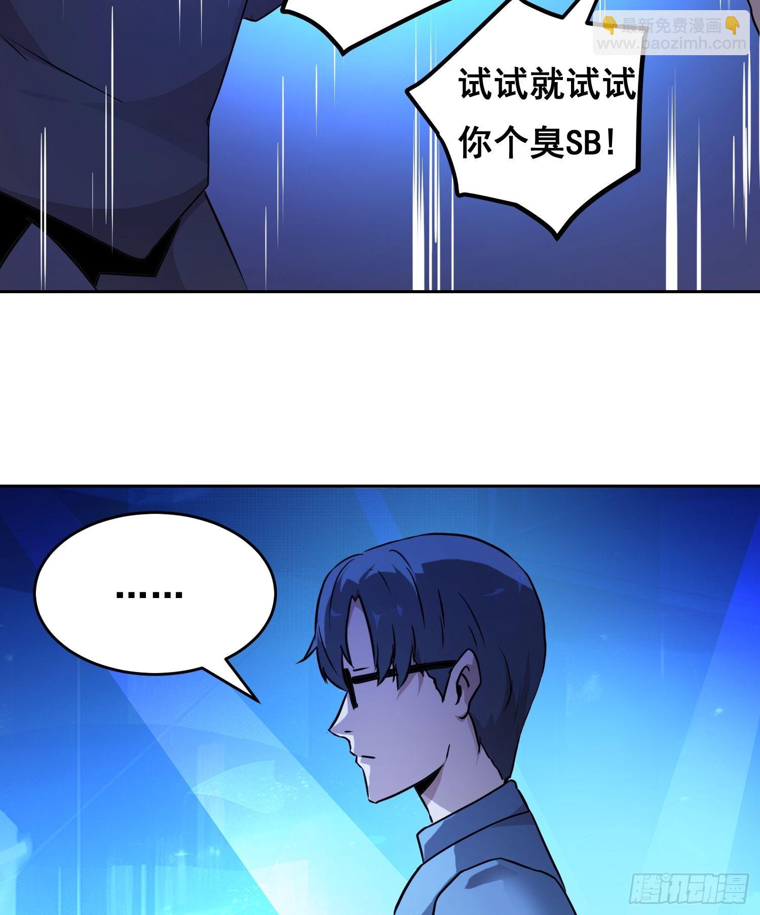 001 传染(1/3)-第2话