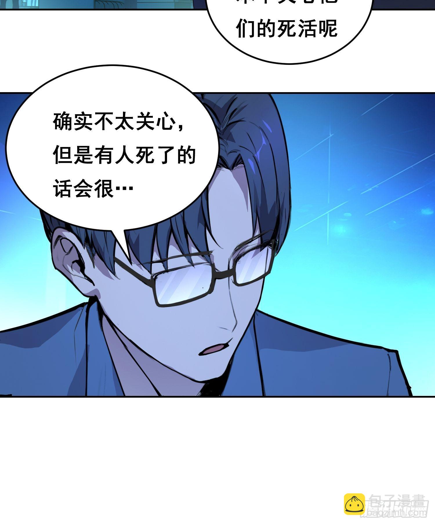 001 传染(1/3)-第2话