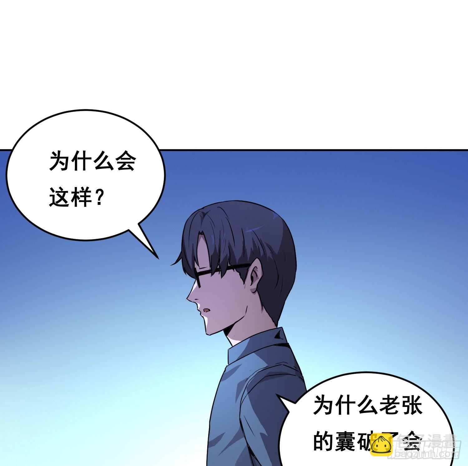 001 传染(1/3)-第2话