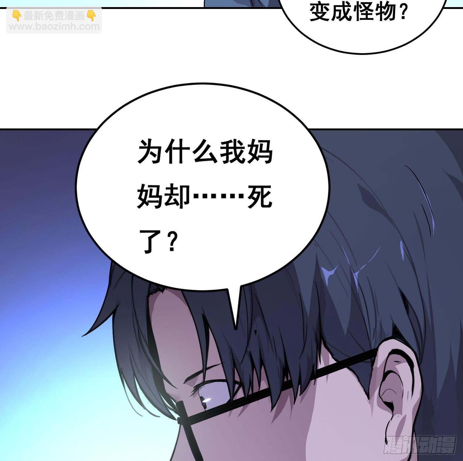 001 传染(1/3)-第2话