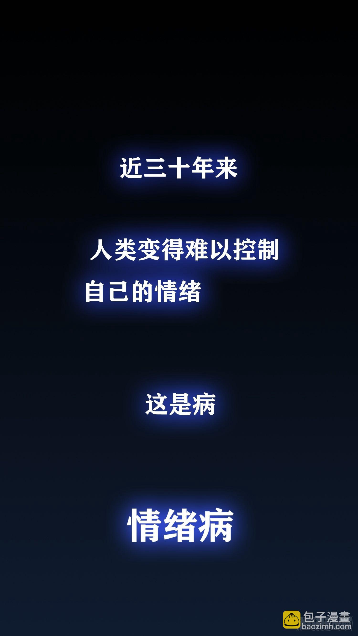 001 传染(1/3)-第2话
