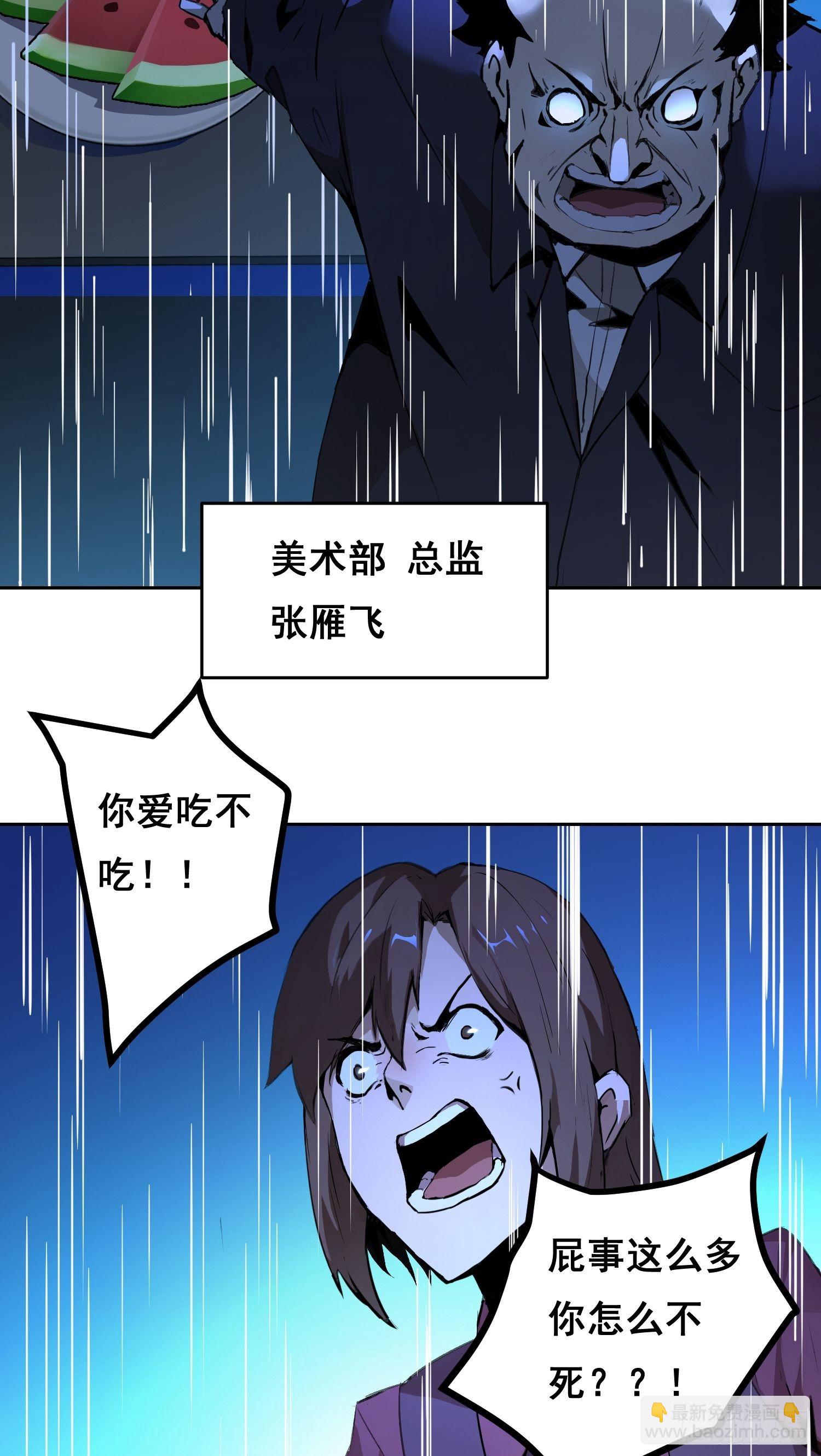 001 传染(1/3)-第2话