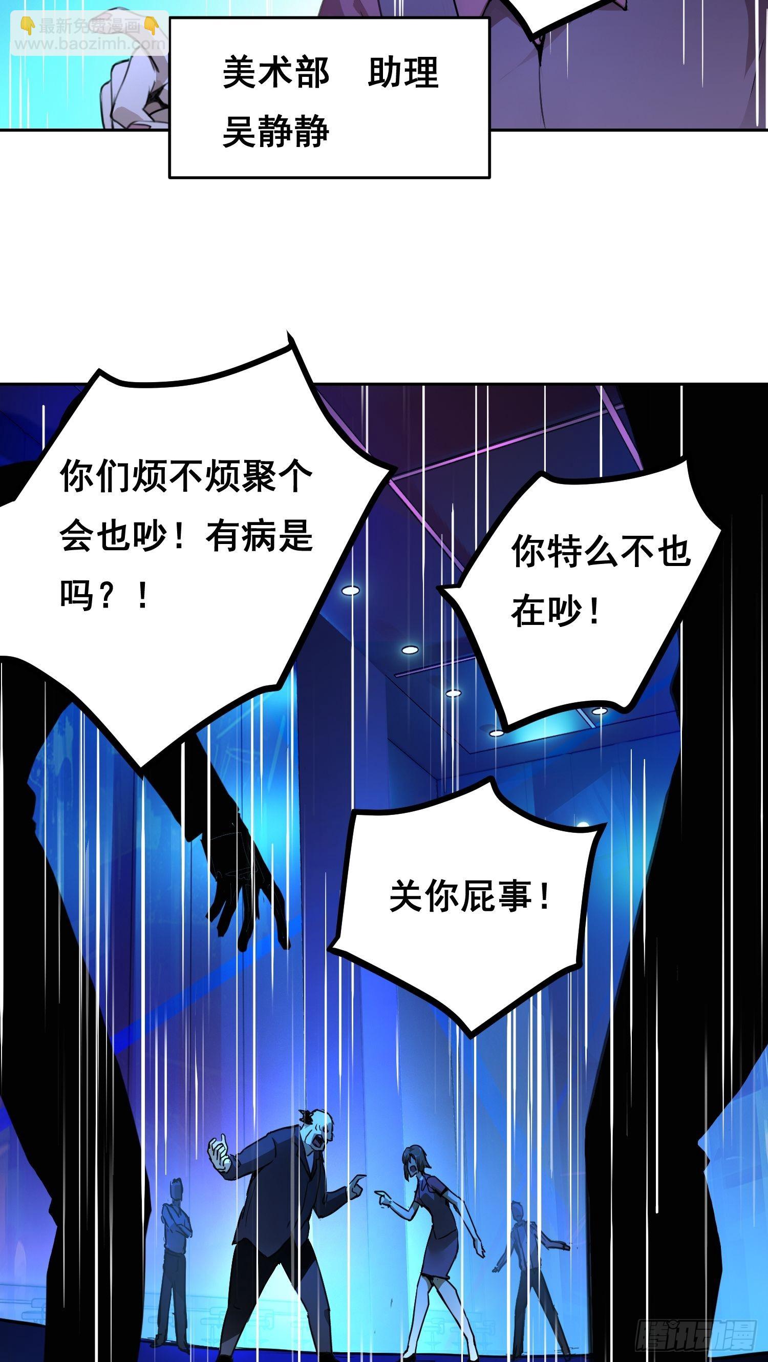001 传染(1/3)-第2话