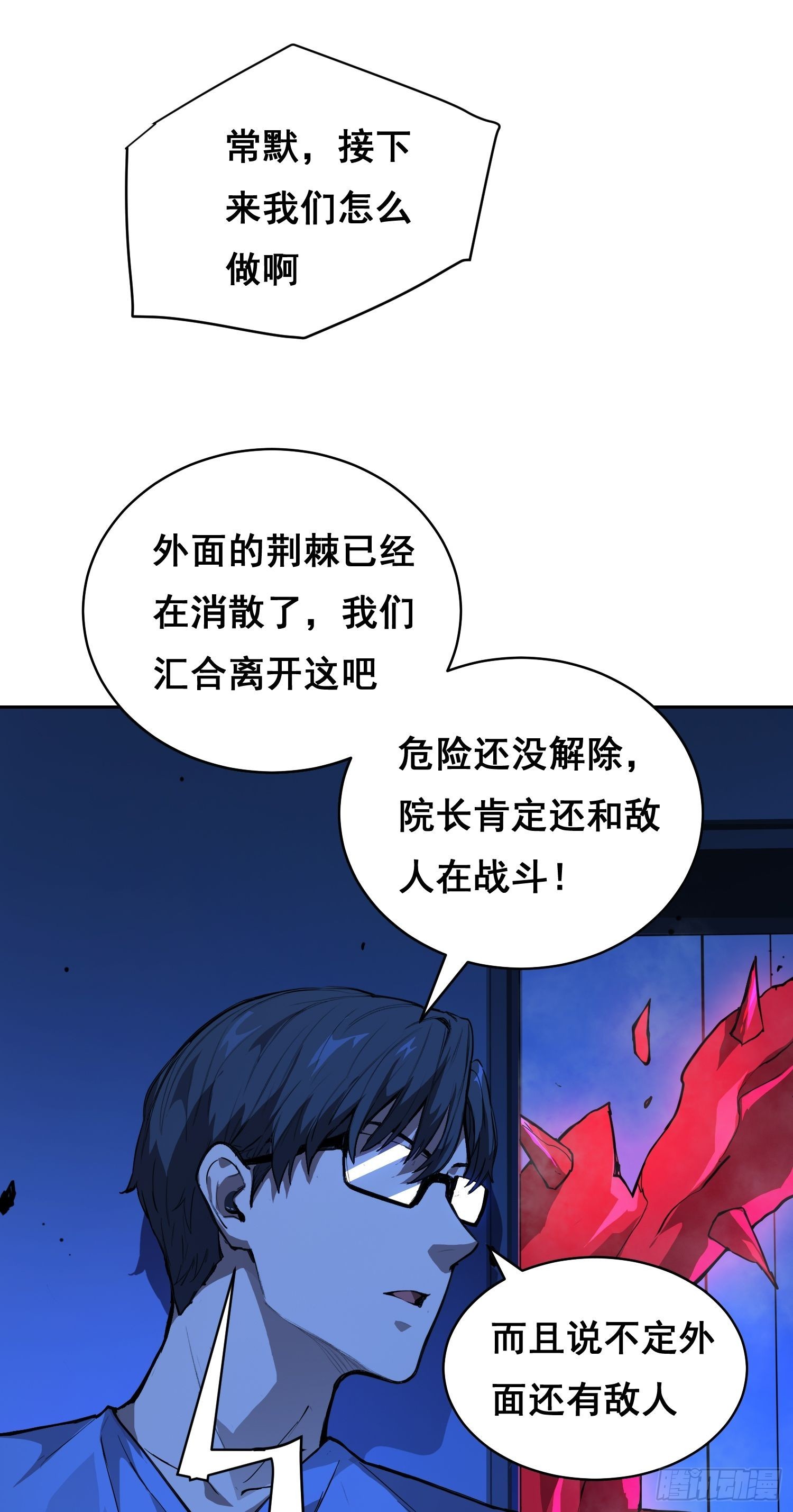 19 大招(1/2)-第20话