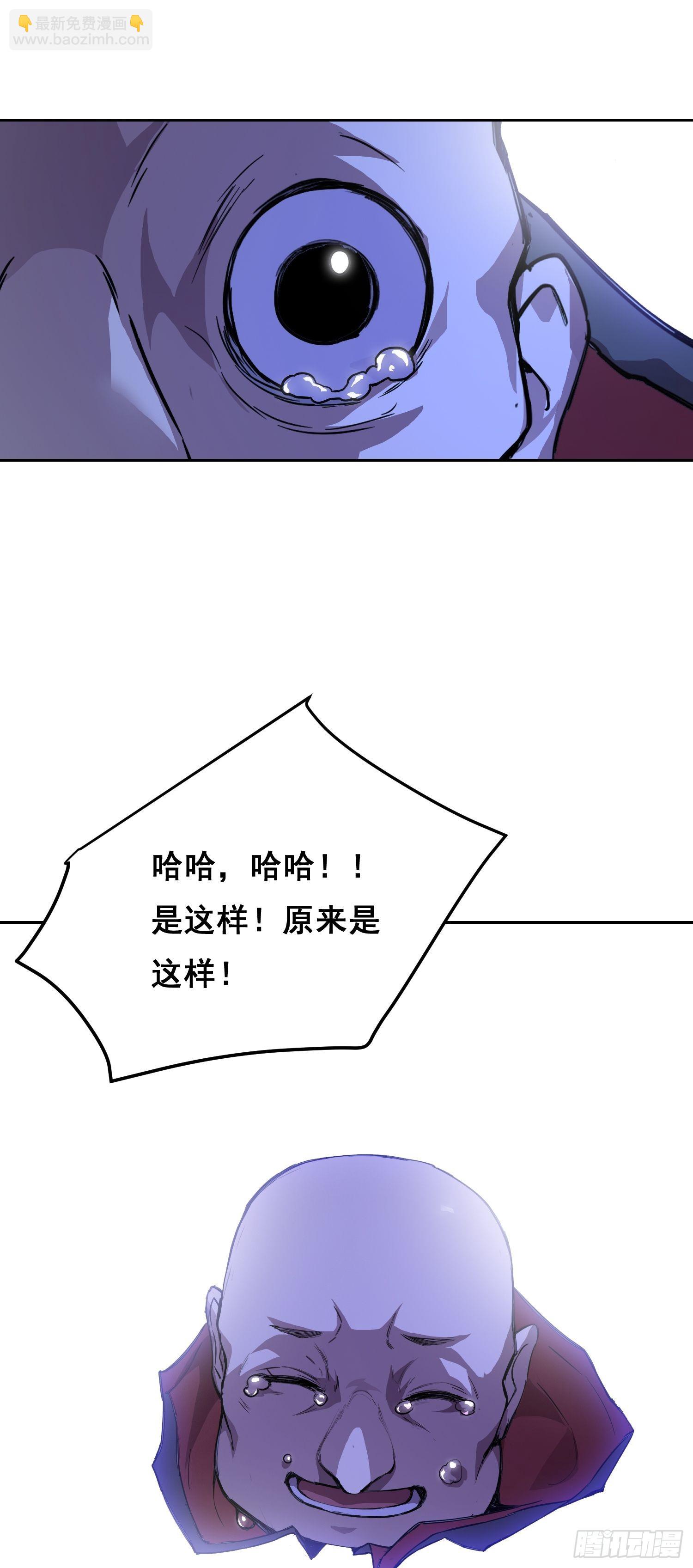 21 失控(1/2)-第22话