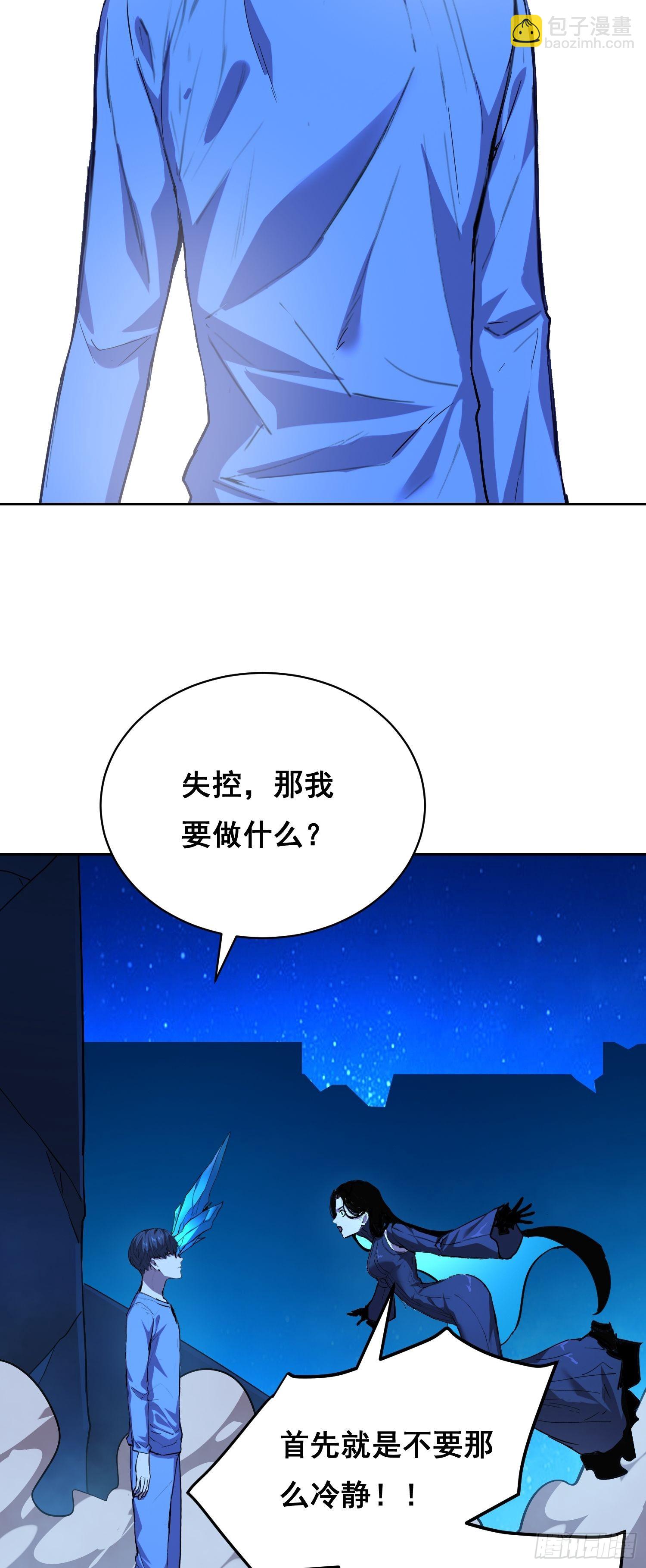21 失控(1/2)-第22话