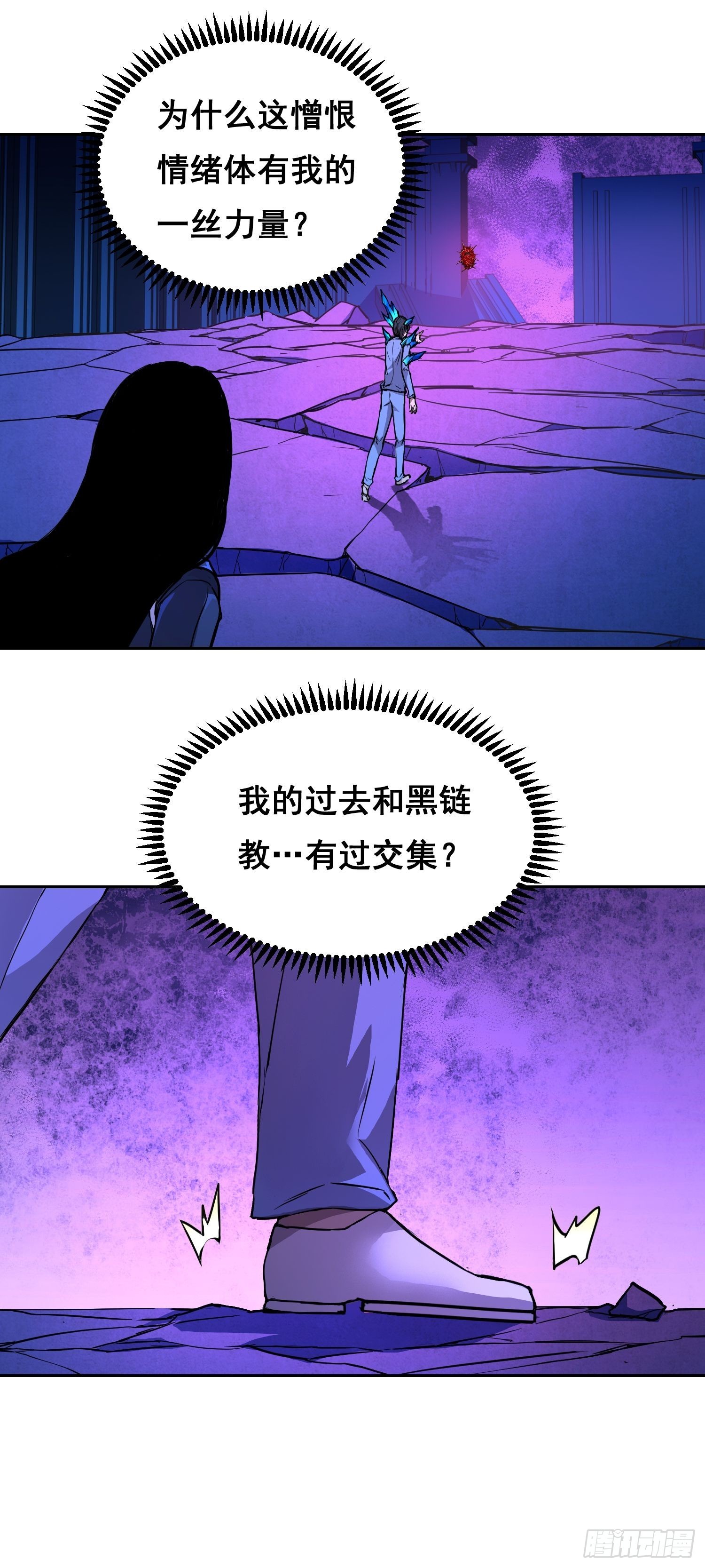 21 失控(1/2)-第22话