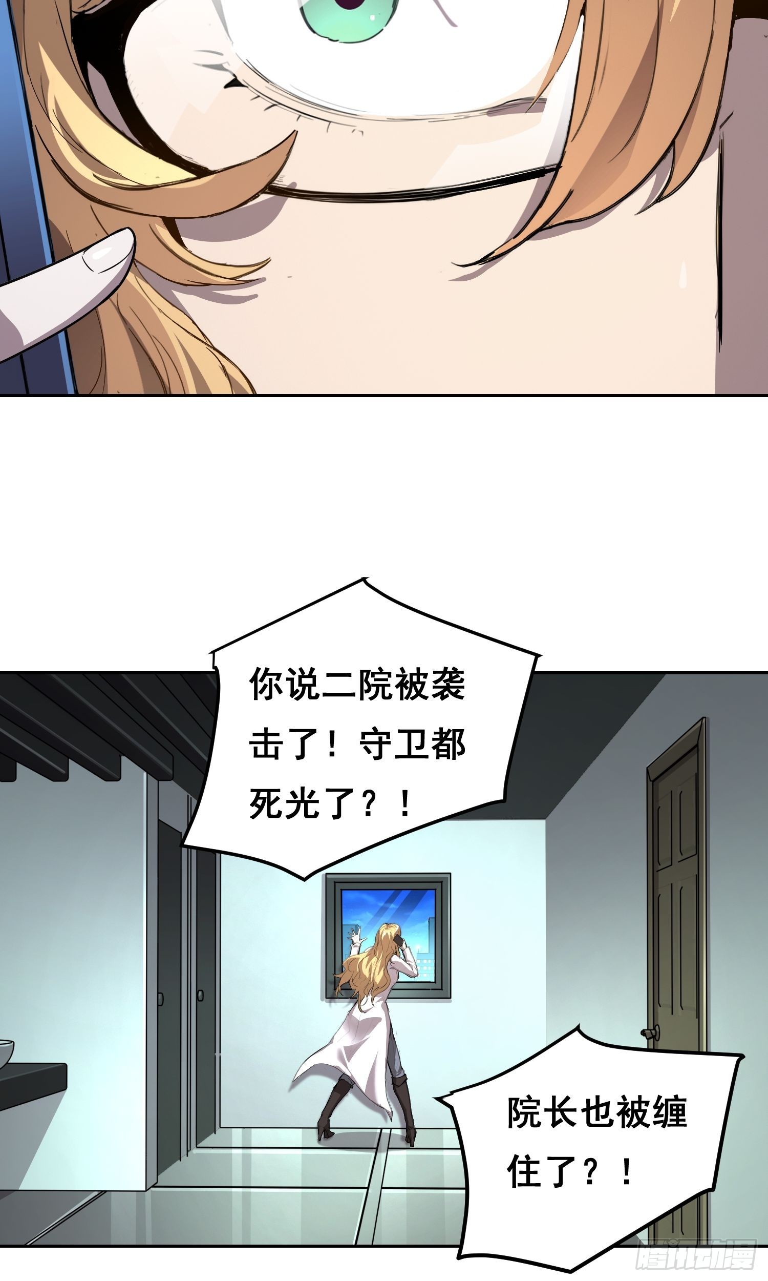 023 斩(1/2)-第24话