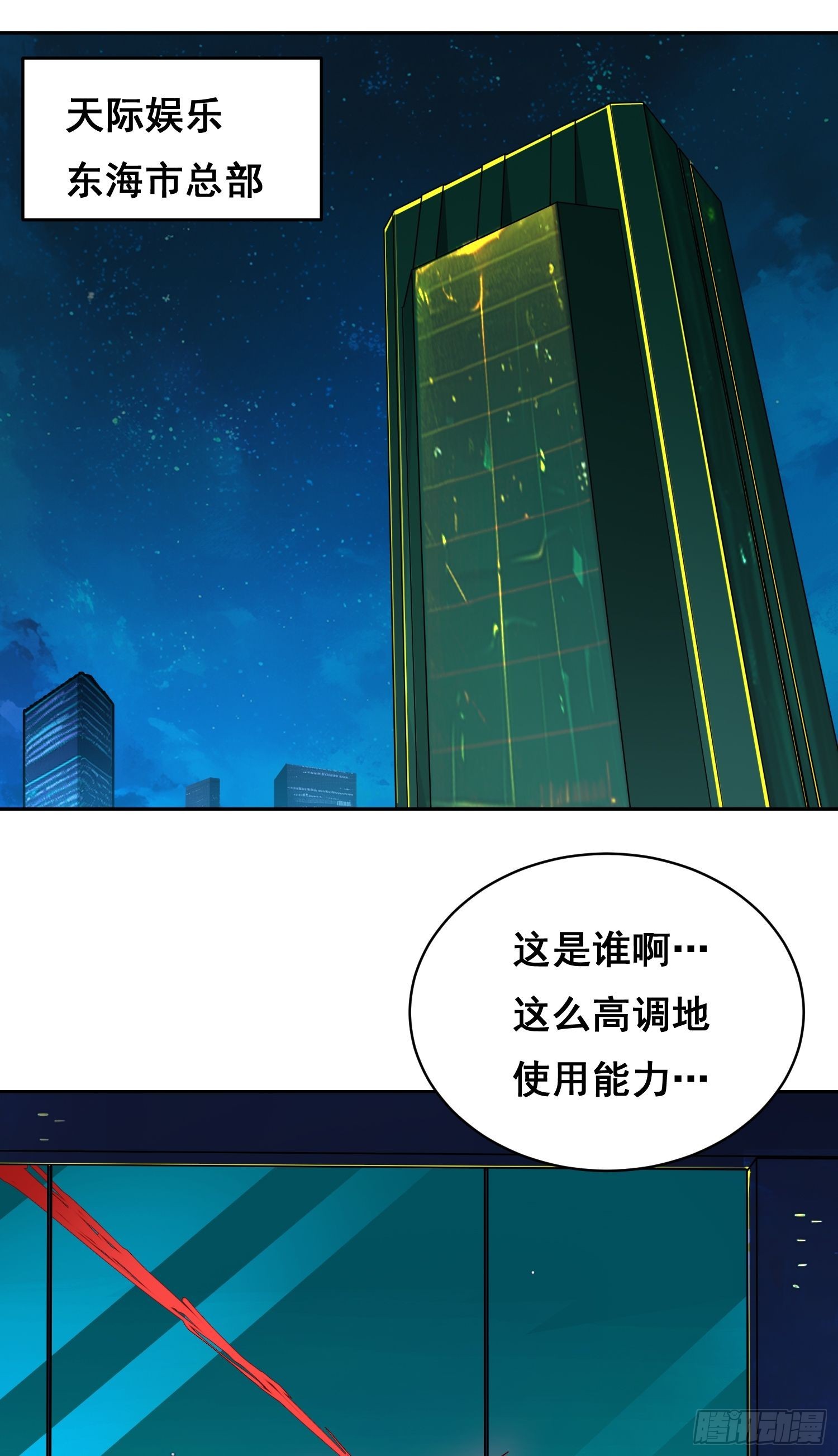 023 斩(1/2)-第24话