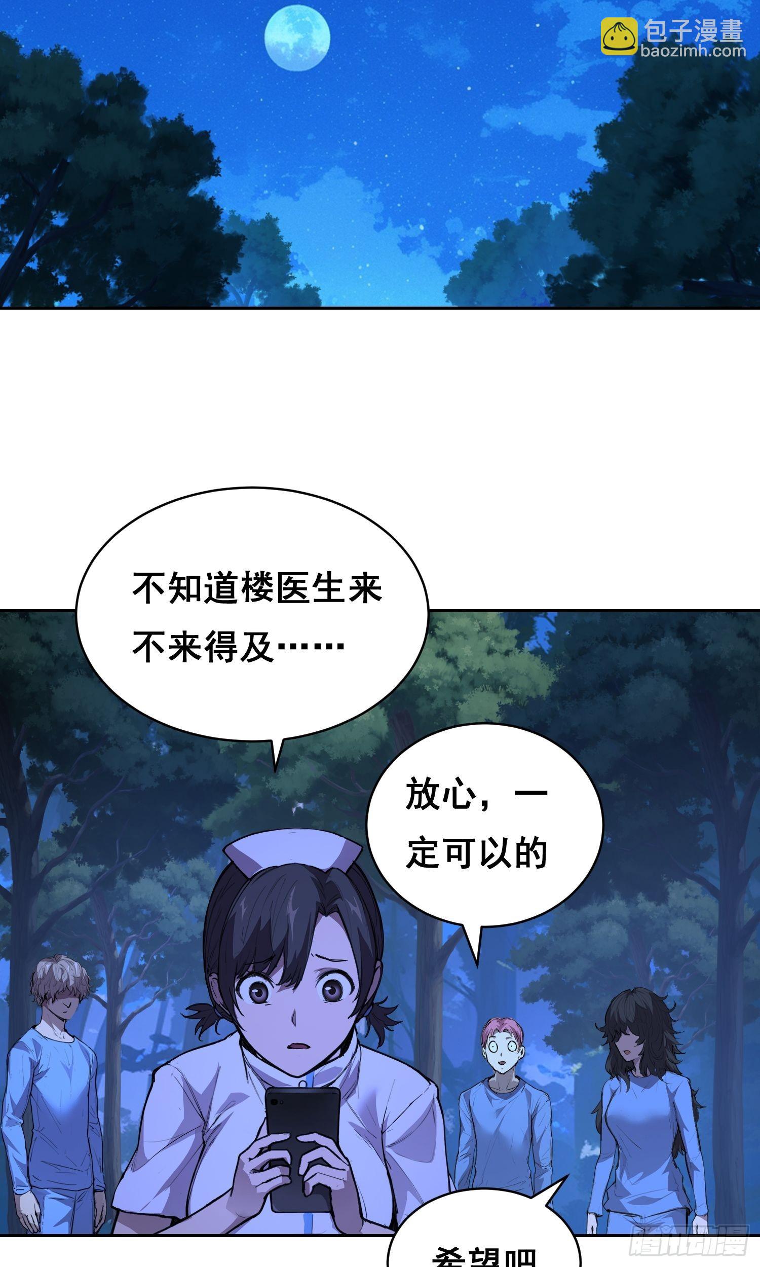 023 斩(1/2)-第24话