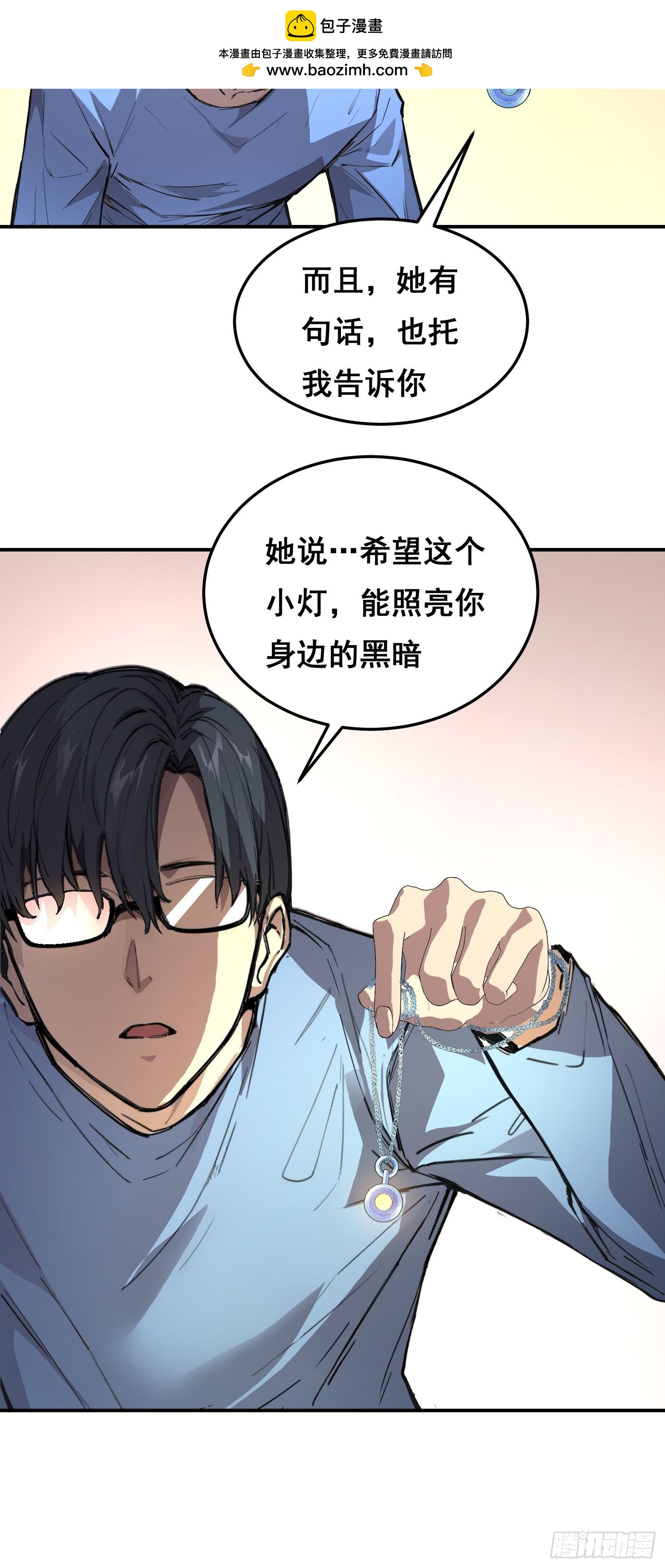 025 摆脱-第26话