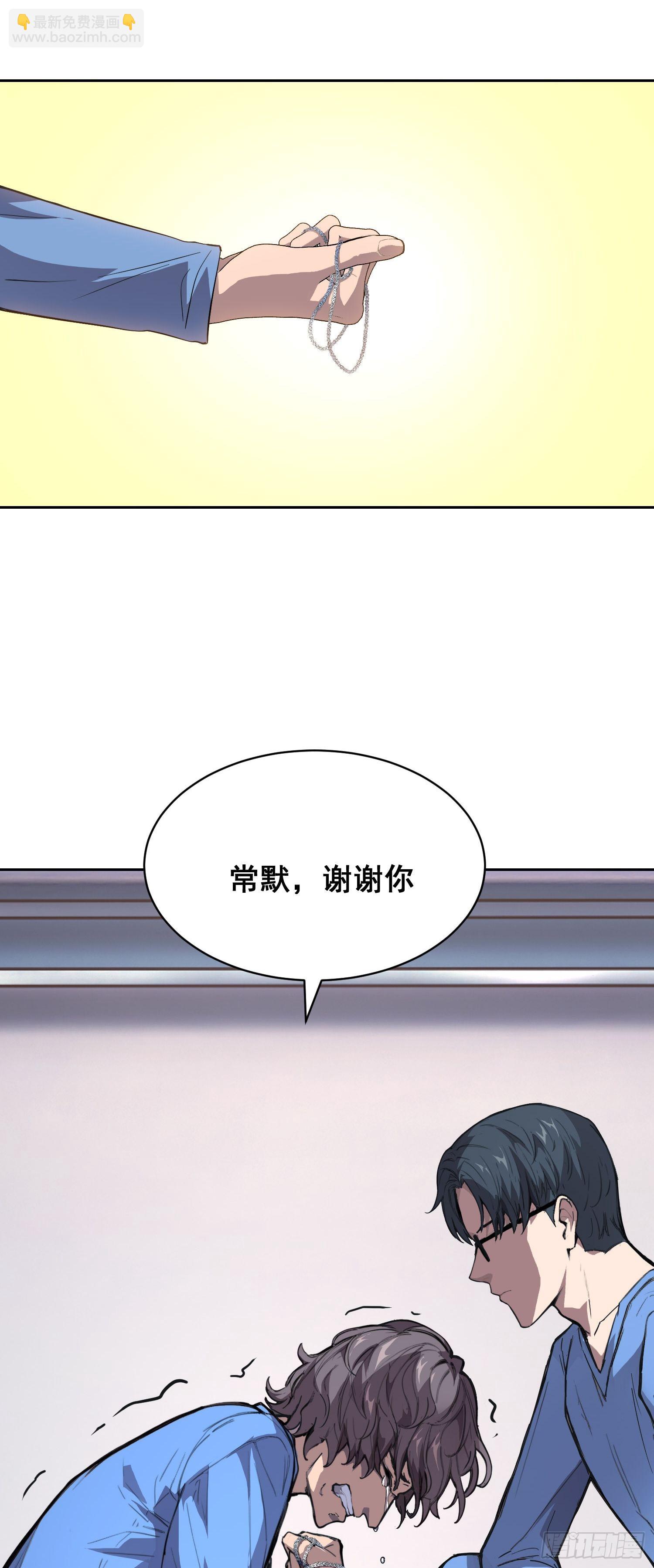 025 摆脱-第26话