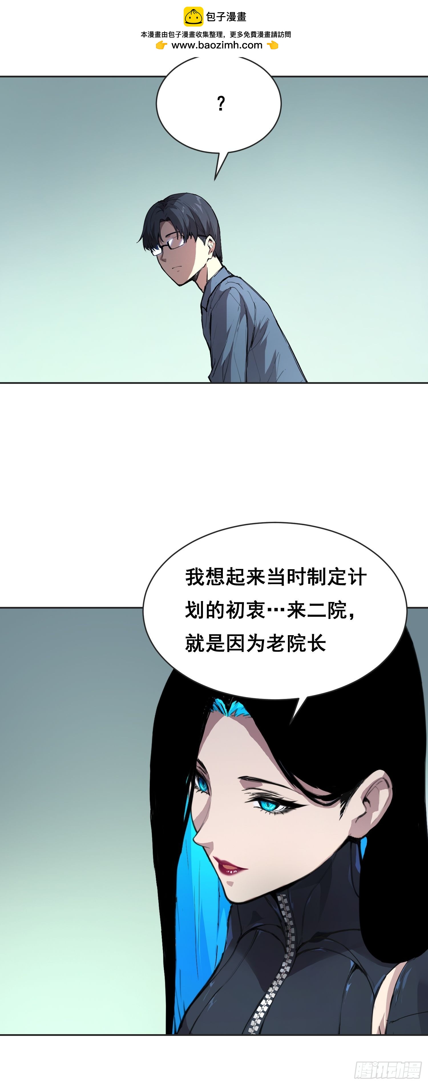 027 问罪-第28话