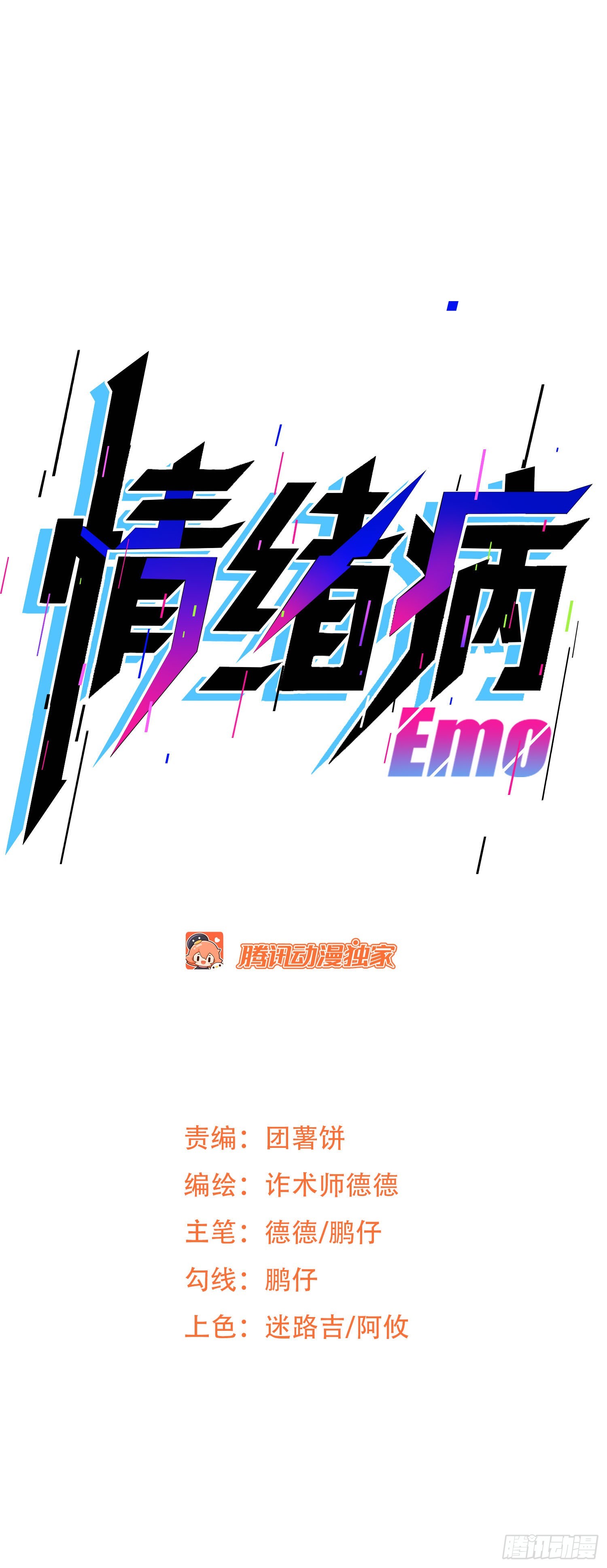 29 小饼干（上）-第30话